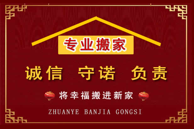 洛江搬家电话