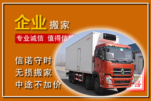 洛江工厂单位搬迁
