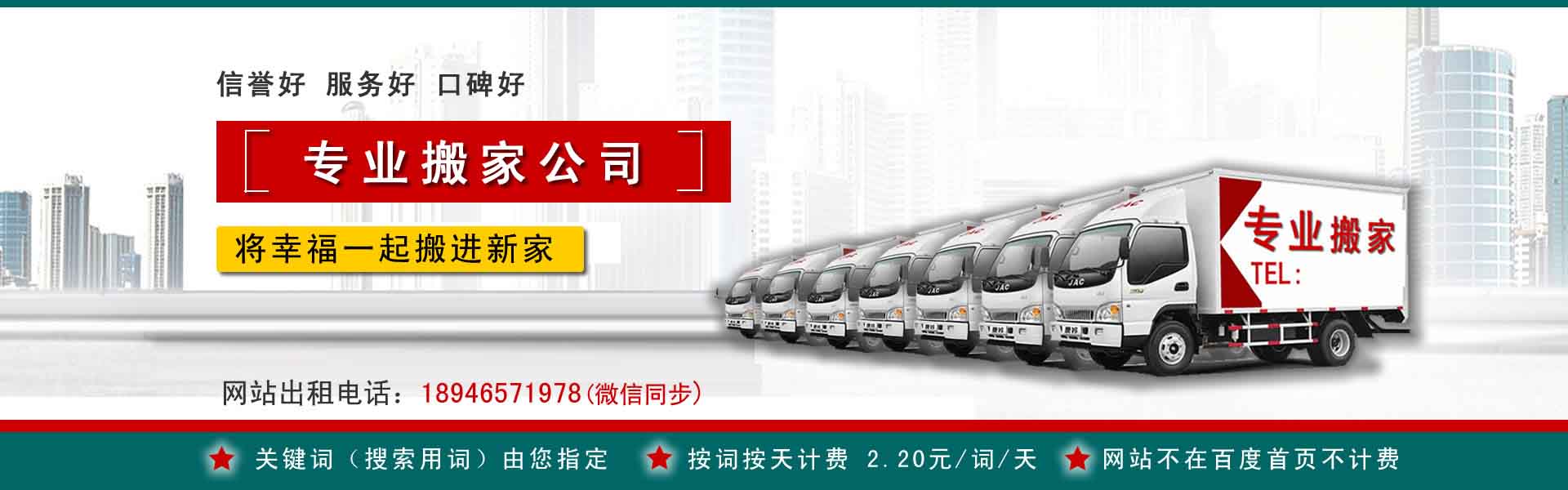 洛江公司搬迁